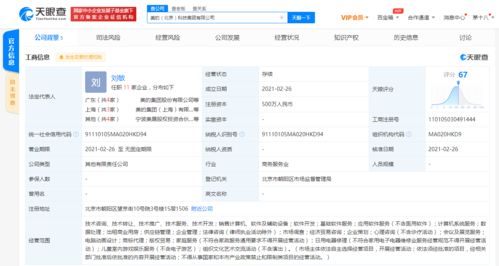美的集團在京成立科技公司，拓展軟件與數據服務新賽道