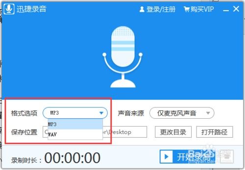 電腦音頻錄制指南 精選軟件與MP3格式轉(zhuǎn)換全攻略